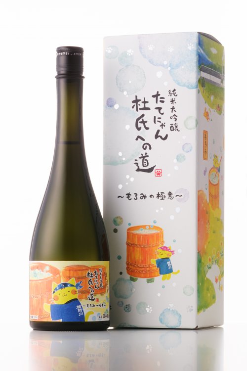 楯野川 たてにゃん 杜氏への道~もろみの極意~